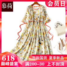 慕荷  綁帶，褶皺，印花 連衣裙