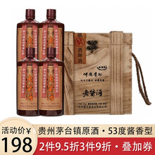 貴州茅臺洞藏酒