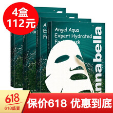 annabella面膜細(xì)致毛孔，清潔，補(bǔ)水保濕，舒緩修復(fù)