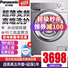 松下（Panasonic） 滾筒式  洗衣機 -