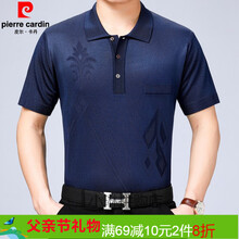 皮爾卡丹（pierrecardin） 短袖 男士T恤 寶石藍1608 