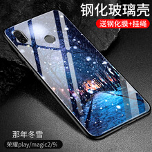 果果鋪（gogopo） 榮耀magic2 手機殼/保護套
