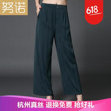 努諾 高腰 闊腳褲 女 長褲 休閑褲