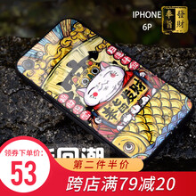 謎久 蘋果6p 手機殼/保護套
