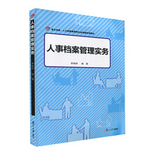 人事