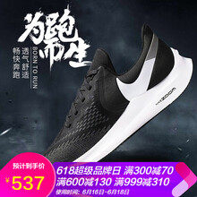超級(jí)保暖鞋