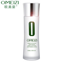 omeizi,平衡,omeizi,平衡,排行榜,控油,控油,歐美,排名,推薦