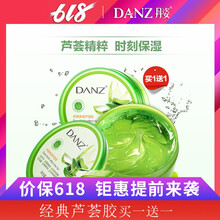DANZ/丹姿
