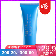 純凈洗面奶