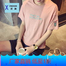 星涵（XINGHAN） 五分袖 男士T恤 粉紅色可樂 