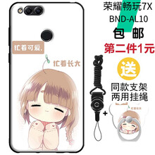 榮耀7手機殼掛繩