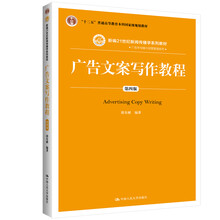 教程傳播學(xué)