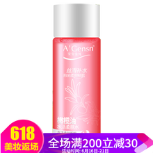 安安金純（A'Gensn） 30ml
