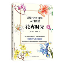 彩鉛入門教程