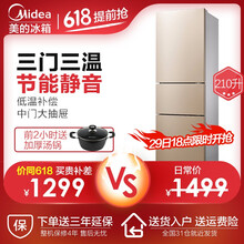 midea,冰箱,midea,雙門,冰箱,推薦,定頻,雙門,定頻,排行榜,排名,美的