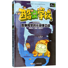 保衛(wèi)戰(zhàn)學(xué)校