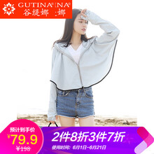 減齡短外套，穿出你的少女心