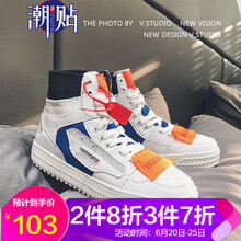 潮貼（CHAOTIE）男士藍色款 39