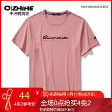 千紙鶴（Q ZHIHE） 短袖 男士T恤 03A粉紅 
