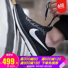 耐克（NIKE）跑步鞋網(wǎng)面透氣880555-001 