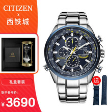 CITIZEN/西鐵城電波表