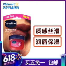 凡士林（Vaseline）  口紅唇膏