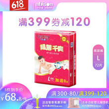 一片爽尿褲