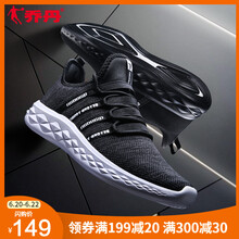 喬丹（QIAODAN）跑步鞋黑色/白色 41.5，42.5，41，42
