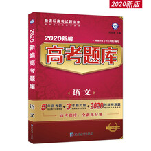 2020天星教育