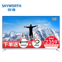 4k創(chuàng)維50