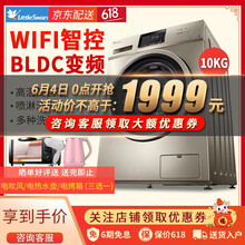 wifi滾筒洗衣機