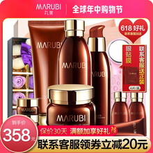丸美化妝品官方
