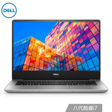 戴爾靈越5000i7