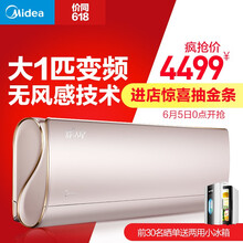 智能變頻壁掛空調(diào)，讓你告別等待