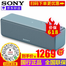 索尼（SONY） SRS-HG10 音箱/音響 SRS-HG10月光藍(lán)