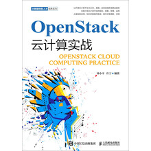 openstack實(shí)戰(zhàn)