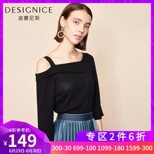 迪賽尼斯（DESIGNICE）針織衫九分袖