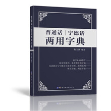 字典