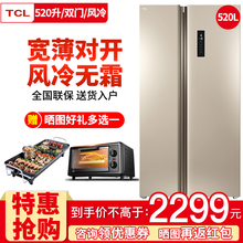 TCL BCD-520WEPZA50  冰箱