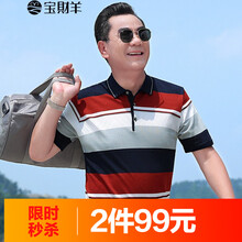 寶財羊 短袖 男士T恤 9150黃色 