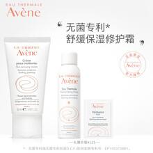 雅漾保濕面霜