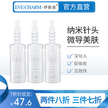 伊膚泉（EVE CHARM）套裝/禮盒細(xì)致毛孔，舒緩鎮(zhèn)靜，抗皺，保濕，補(bǔ)水