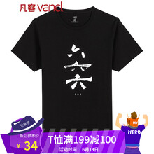 凡客誠品（VANCL） 短袖 男士T恤 六六六 黑 