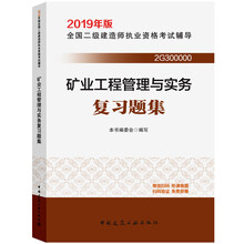 2020二建