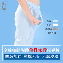 男孩保暖打底褲