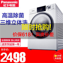 松下（Panasonic） 滾筒式  洗衣機 。