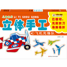 兒童飛機