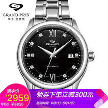 瑞士格林機(jī)械表