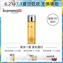 里海之謎（la pramol）套裝/禮盒細致毛孔，提拉緊致，保濕，補水，深層清潔
