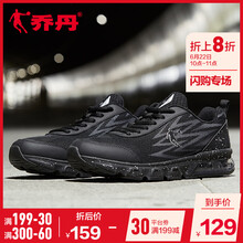 喬丹跑步鞋黑色/白色-203(半掌氣墊） 